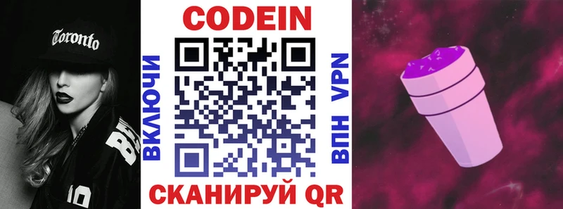 kraken вход  Кудрово  Кодеиновый сироп Lean Purple Drank 