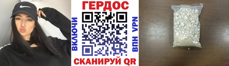 Героин Heroin что такое наркотик Кудрово