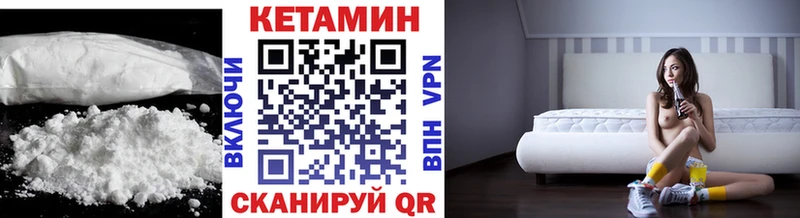 купить закладку  Кудрово  блэк спрут tor  Кетамин VHQ 
