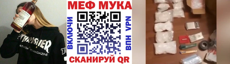 МЕФ VHQ  закладки  Кудрово 
