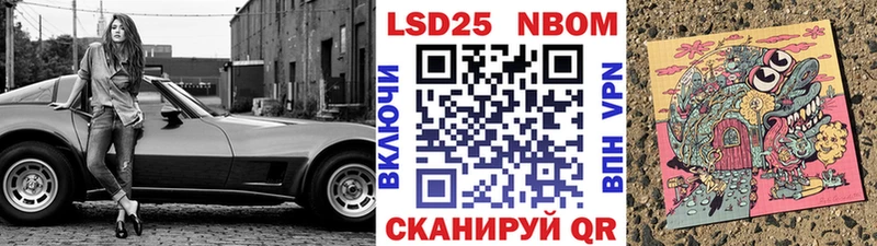 Марки 25I-NBOMe 1,8мг Кудрово